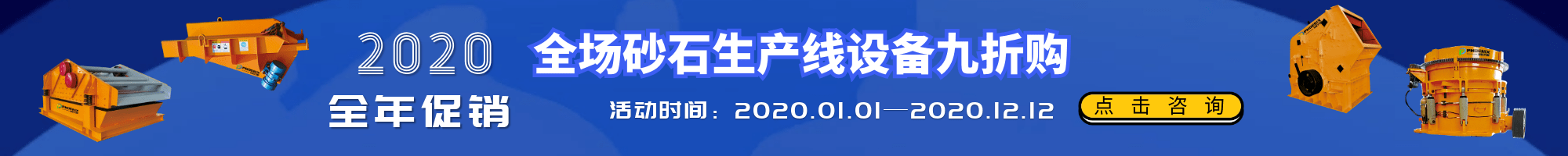 在線詢價